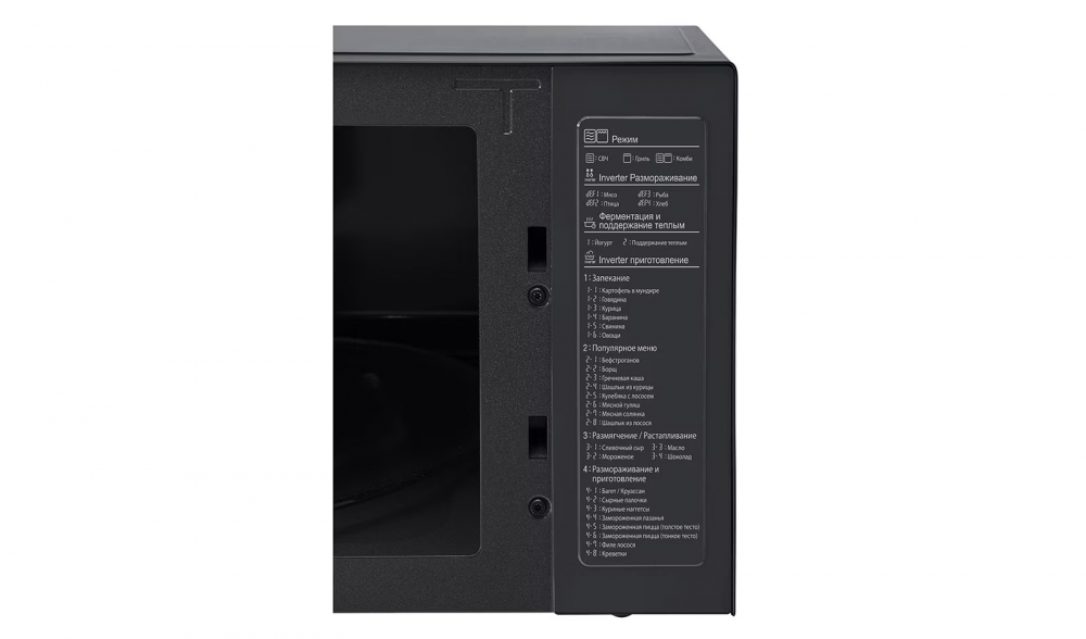 Grill funksiyasiga va Smart Inverter texnologiyasiga ega mikrotoʻlqinli pech